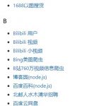 GitHub 上有哪些优秀的 Python 爬虫项目？