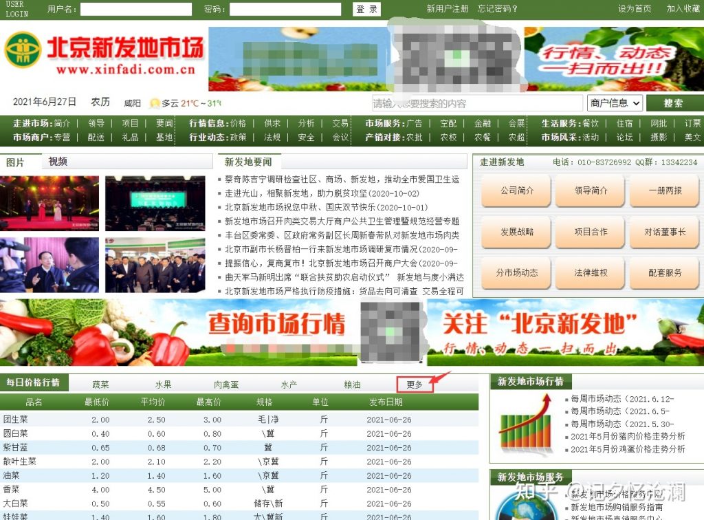 爬虫如何爬取多页？