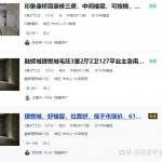 Python爬虫-利用xpath解析爬取58二手房详细信息