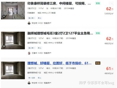 Python爬虫-利用xpath解析爬取58二手房详细信息