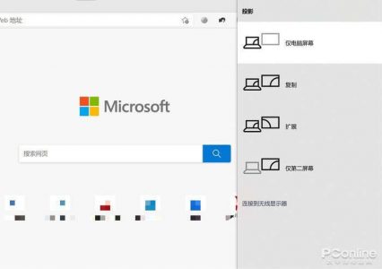 九成Win10用户不知道的功能！神一样的无线投屏