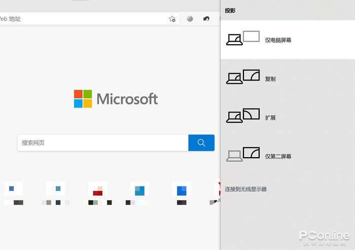 九成Win10用户不知道的功能！神一样的无线投屏