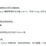 零基础如何学爬虫技术？