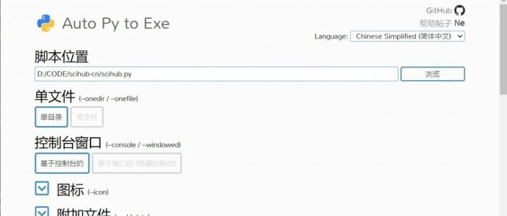 这个神器，把打包Python脚本为Exe的流程都封装好了