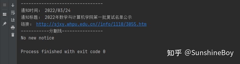 爬取最新通知