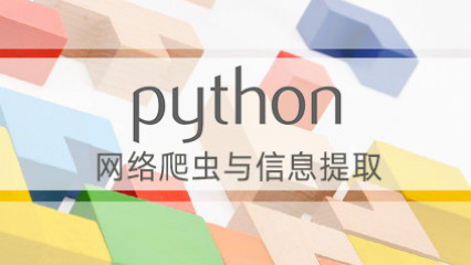 Python爬虫笔记汇总