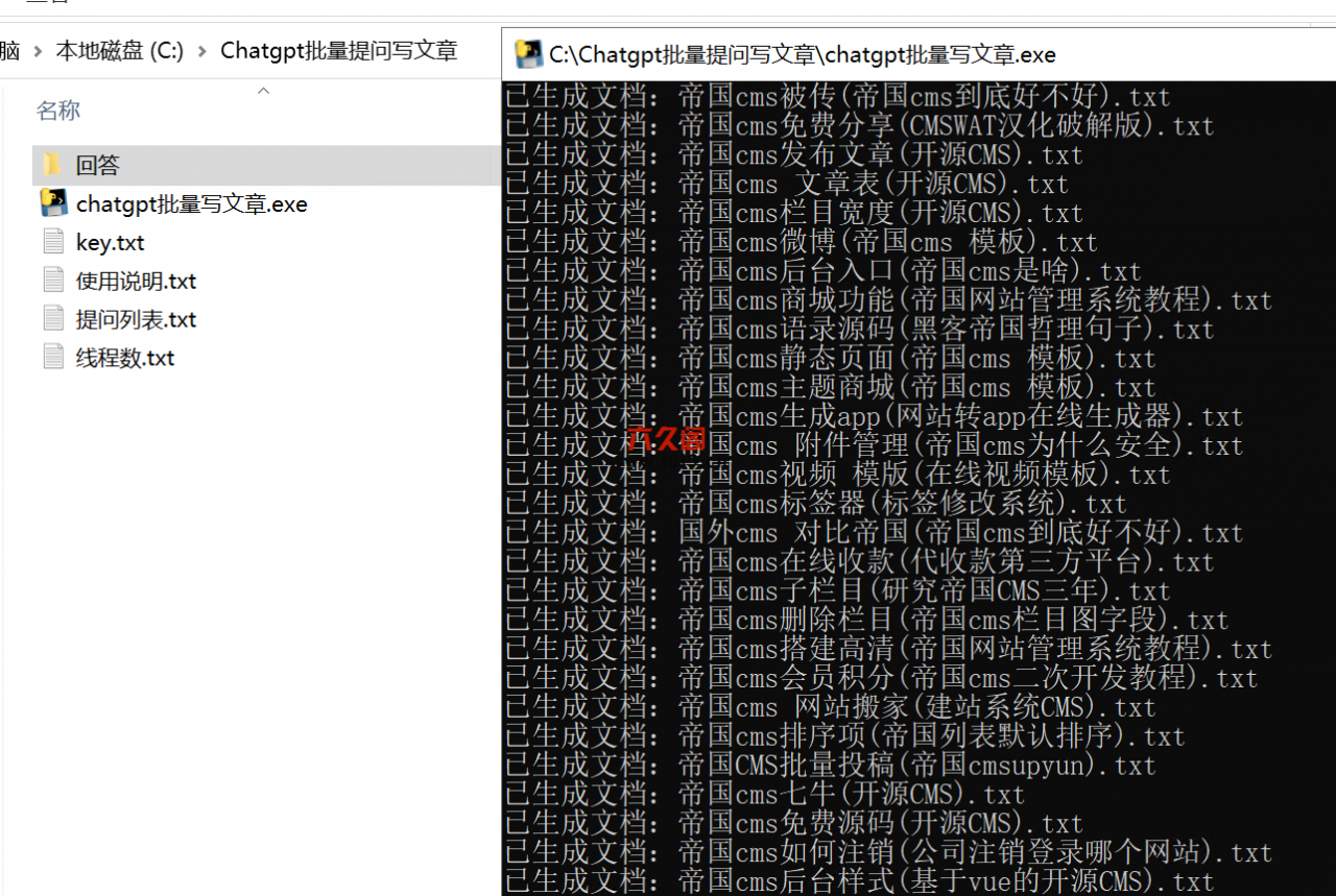 ChatGPT3.5高质量原创文章批量生成软件截图