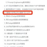 ChatGPT 有什么新奇的使用方式？