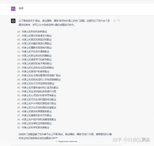 如何借助chatGPT赚到1000块？