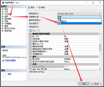 SQL Server 事务日志已满的解决方案