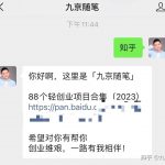 下一个风口最可能是什么？