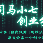 利用AI一键生成原创视频，撸百家号收益，日入100+新手可以无脑操作【保姆级教程】