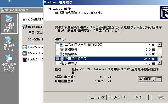 windowsserver2003R2安装sql2005标准版数据库
