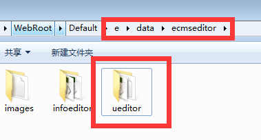 帝国CMS如何添加百度编辑器？