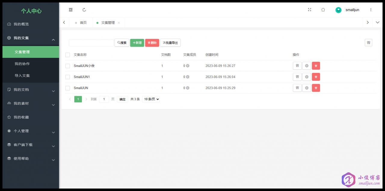 MrDoc-文集管理.png