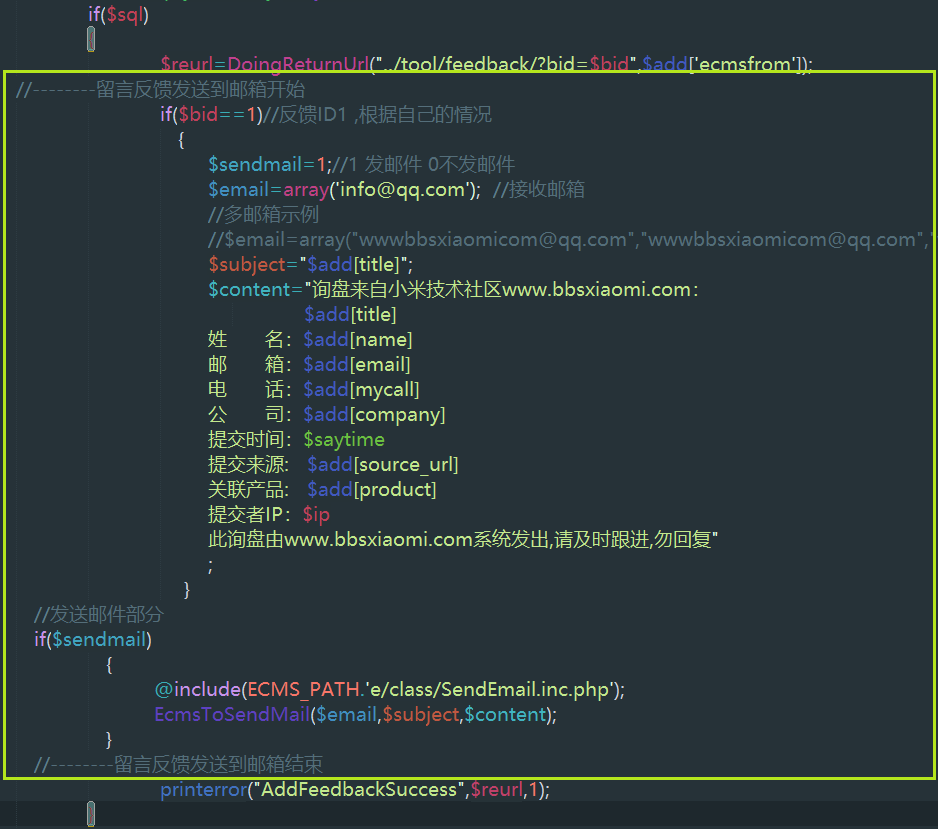 修改q_functions文件,添加邮件发送详细信息