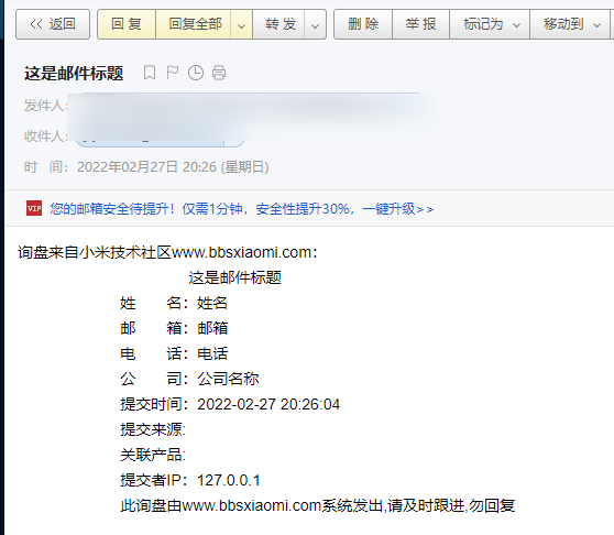 邮件测试成功,收到帝国cms系统自动发送的邮件