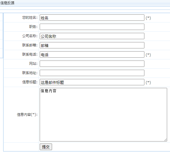 用帝国cms自带的原生留言反馈信息测试邮件发送情况