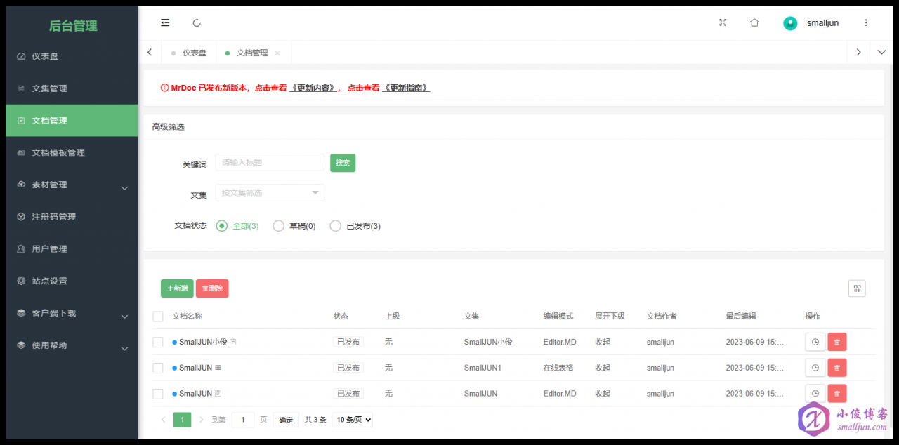 MrDoc-后台管理.png