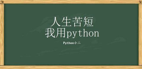 一行Python代码即可实现数据可视化大屏
