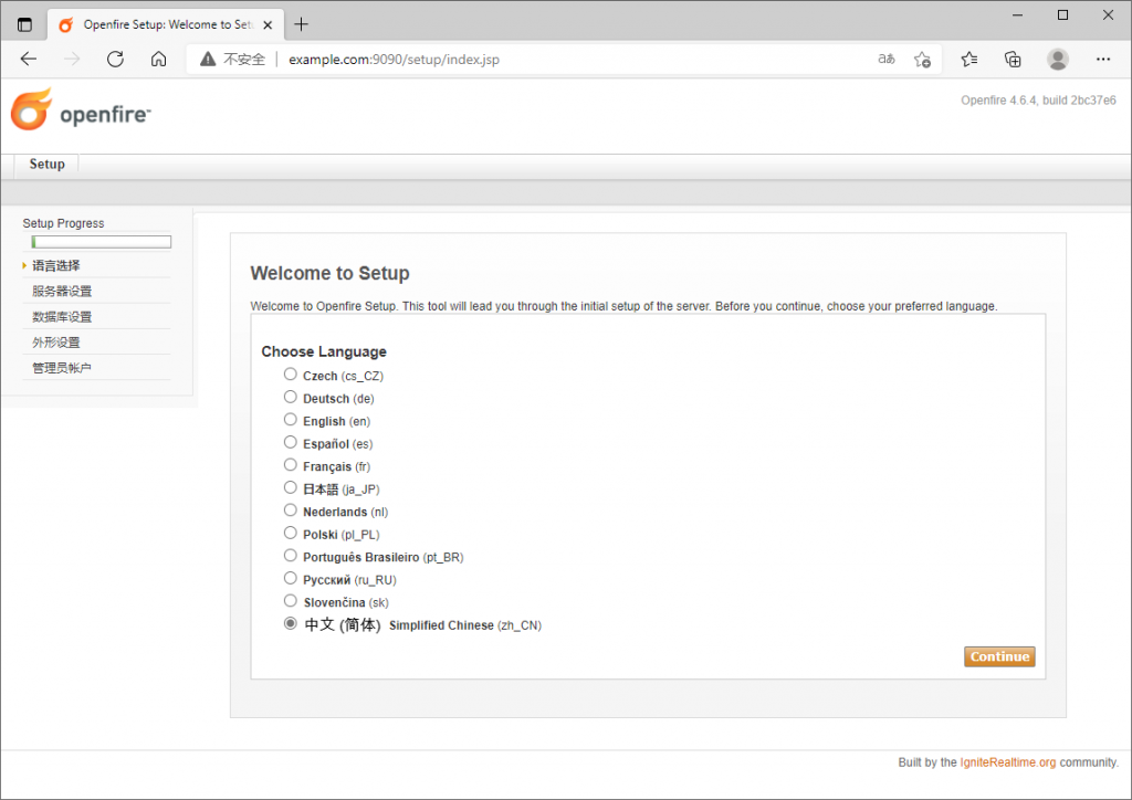 搭建自己的即时聊天服务