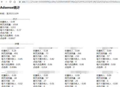 懒得上Adsense，Ctrl+CV了API很久终于把报表推送到微信了