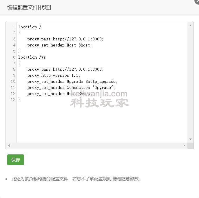 哪吒面板，一个超好用的探针服务