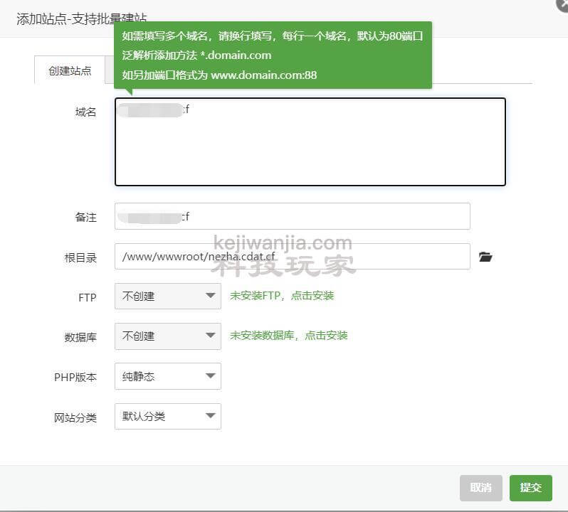 哪吒面板，一个超好用的探针服务