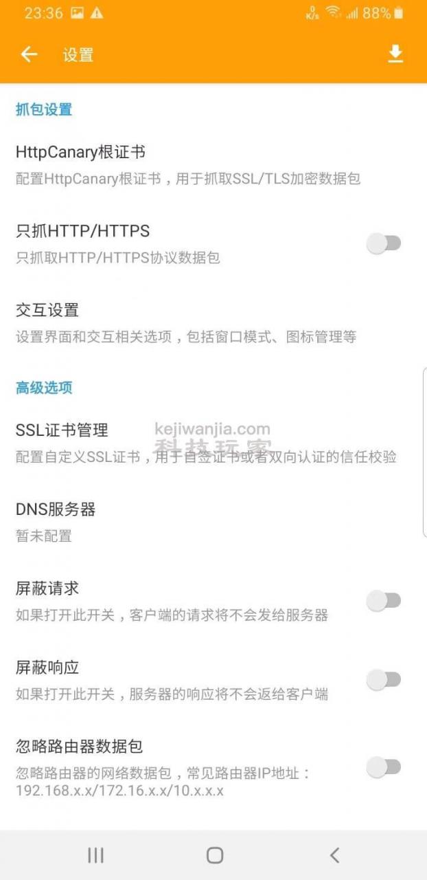 安卓虚拟系统VMOS使用体验及配合黄鸟抓包