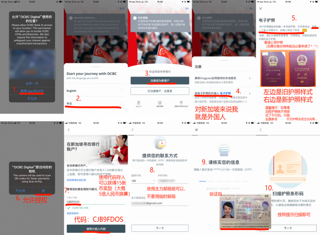 OCBC新加坡华侨银行低门槛合法注册开户离岸账户保姆级教程