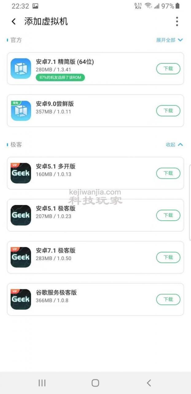 安卓虚拟系统VMOS使用体验及配合黄鸟抓包