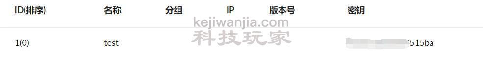哪吒面板，一个超好用的探针服务