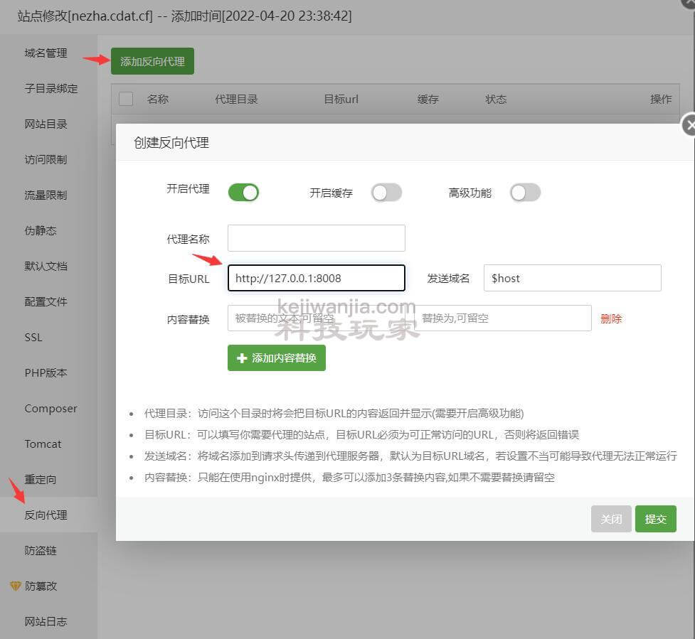 哪吒面板，一个超好用的探针服务