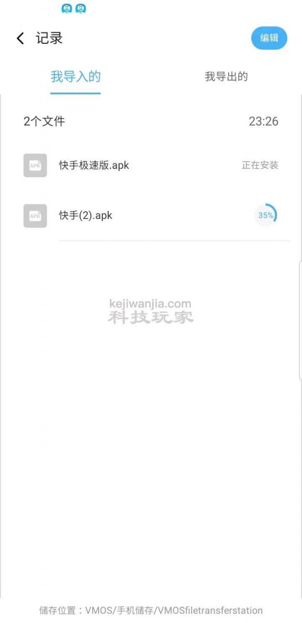 安卓虚拟系统VMOS使用体验及配合黄鸟抓包