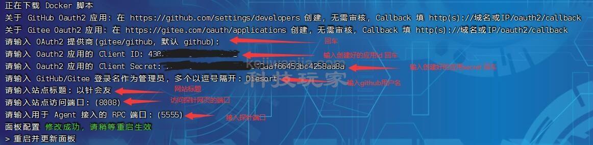 哪吒面板，一个超好用的探针服务