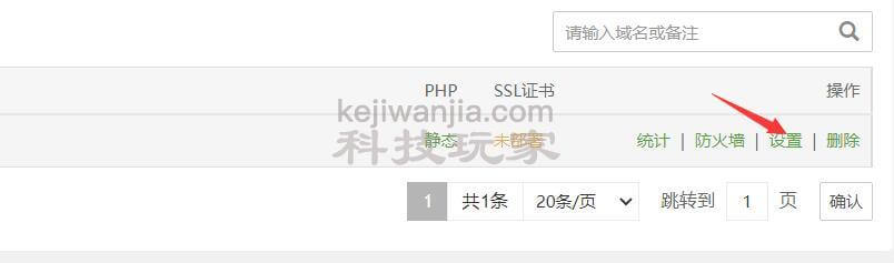哪吒面板，一个超好用的探针服务