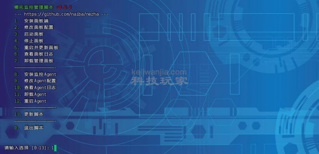 哪吒面板，一个超好用的探针服务