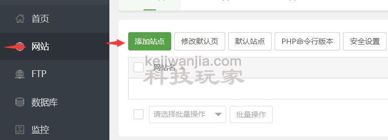 哪吒面板，一个超好用的探针服务