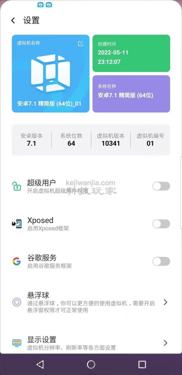 安卓虚拟系统VMOS使用体验及配合黄鸟抓包
