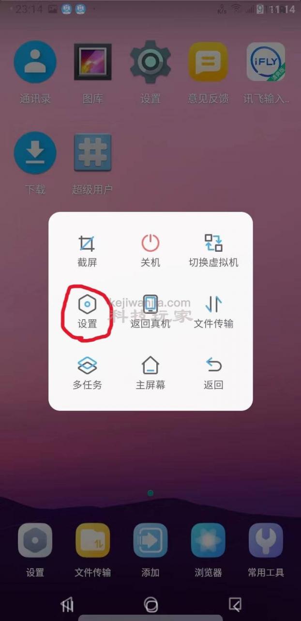 安卓虚拟系统VMOS使用体验及配合黄鸟抓包