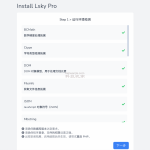 lskypro:兰空图床让图片随处可及