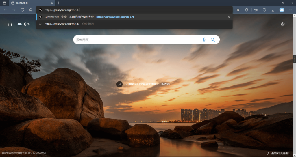 油猴脚本管理插件食用方法及好用插件推荐