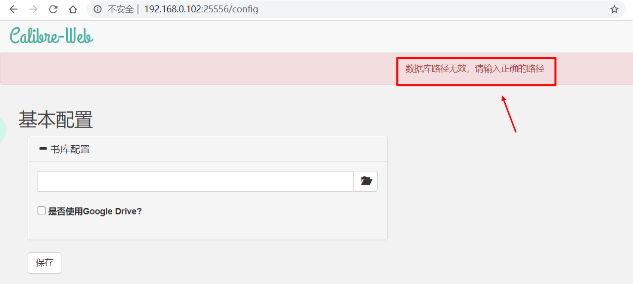 群晖Docker安装CalibreWeb打造全功能书库