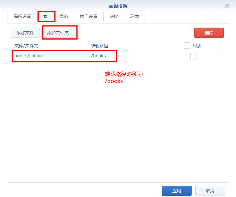 群晖Docker安装CalibreWeb打造全功能书库