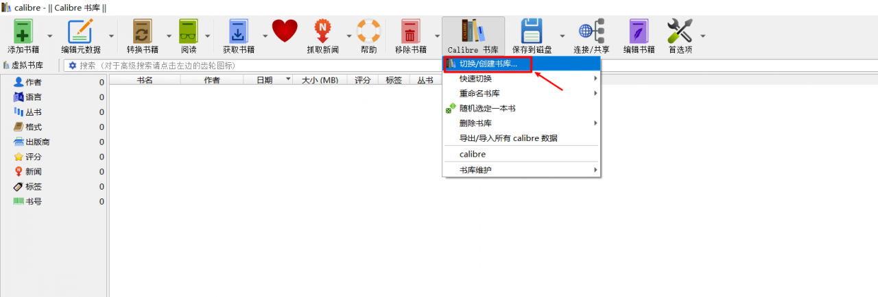 群晖Docker安装CalibreWeb打造全功能书库