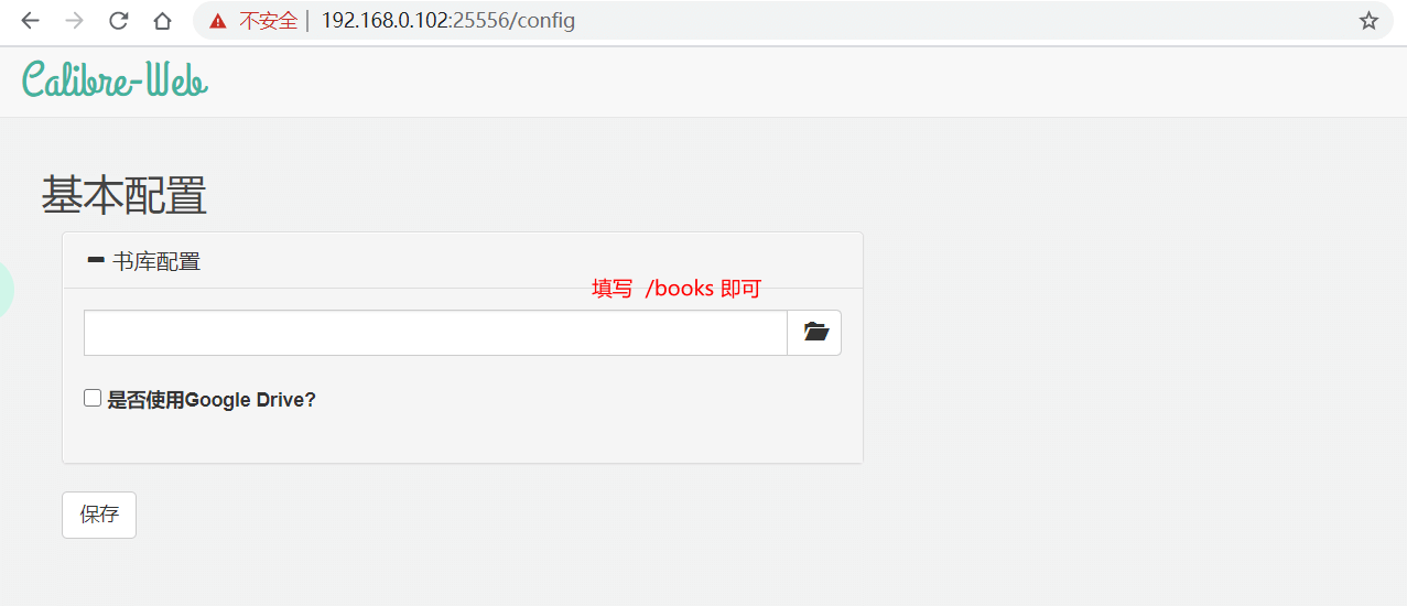 群晖Docker安装CalibreWeb打造全功能书库