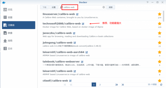 群晖Docker安装CalibreWeb打造全功能书库