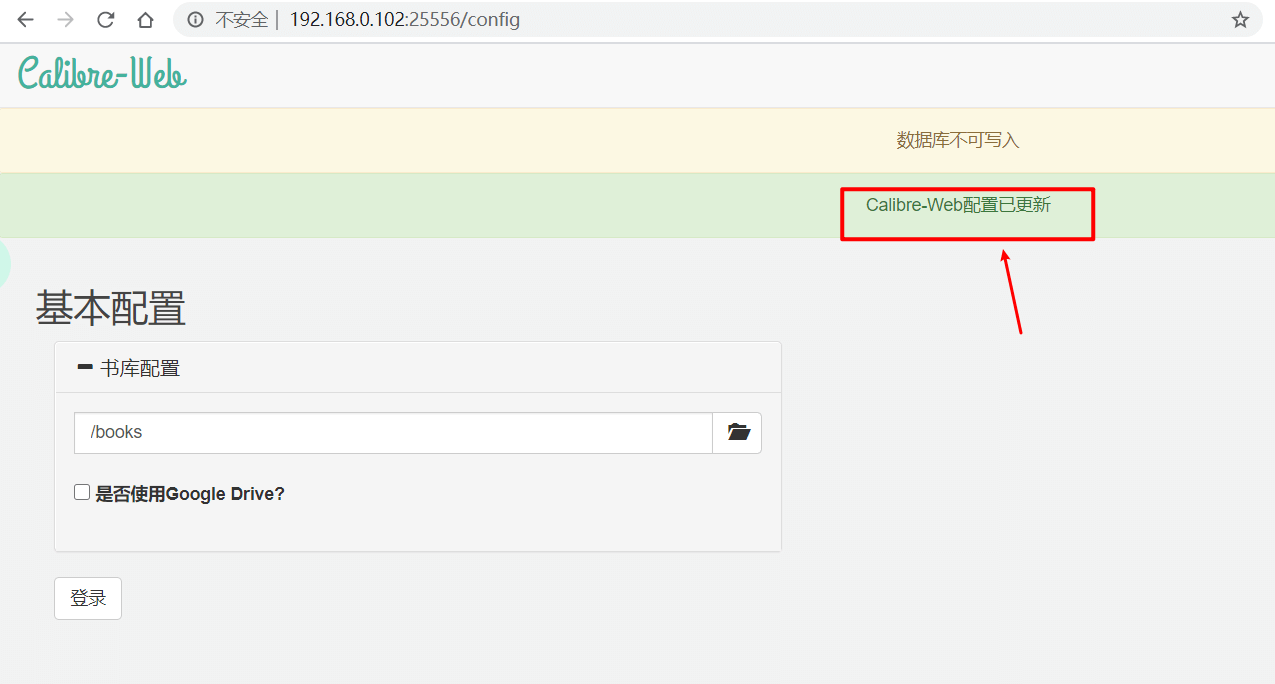 群晖Docker安装CalibreWeb打造全功能书库