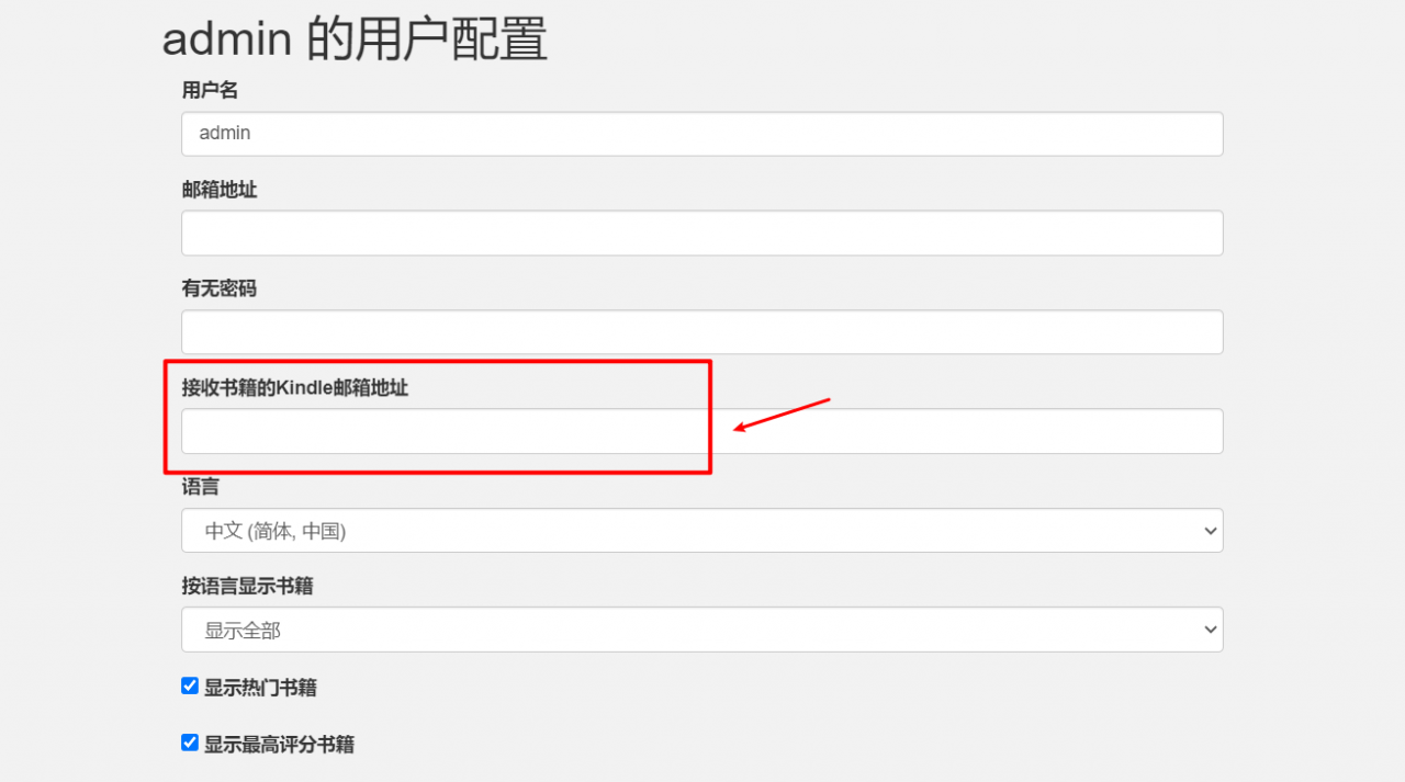 群晖Docker安装CalibreWeb打造全功能书库