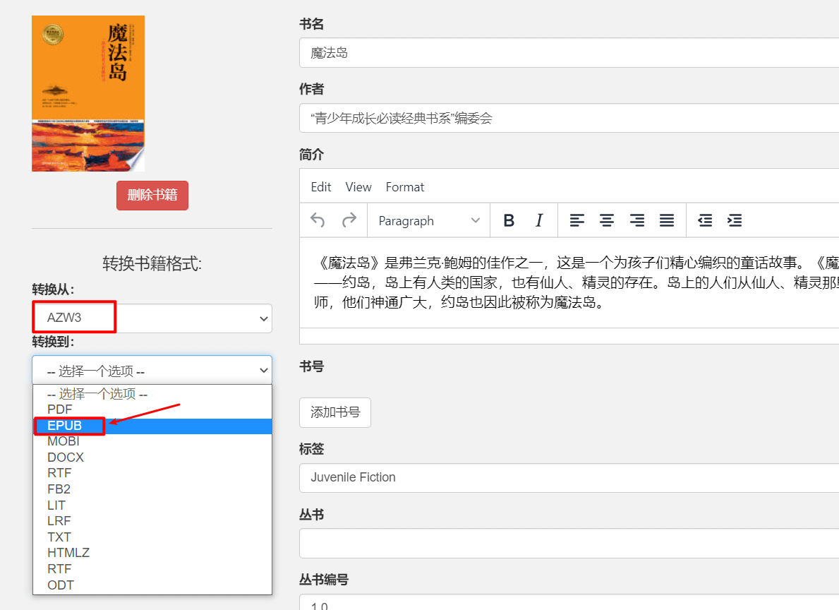 群晖Docker安装CalibreWeb打造全功能书库
